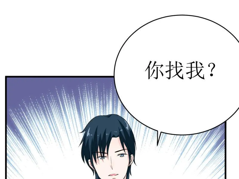 第7话 听说你能救我的命 第57页