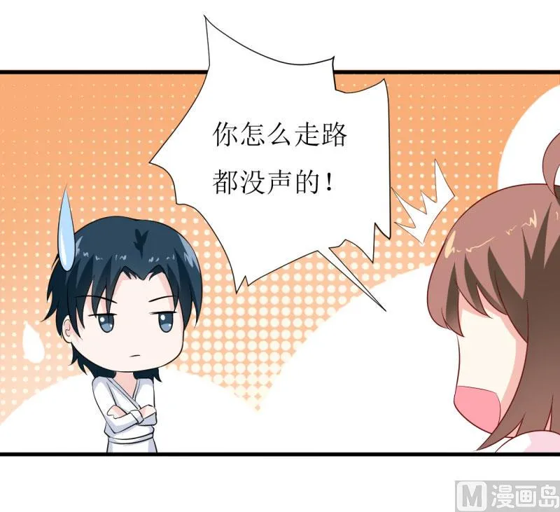 第7话 听说你能救我的命 第60页
