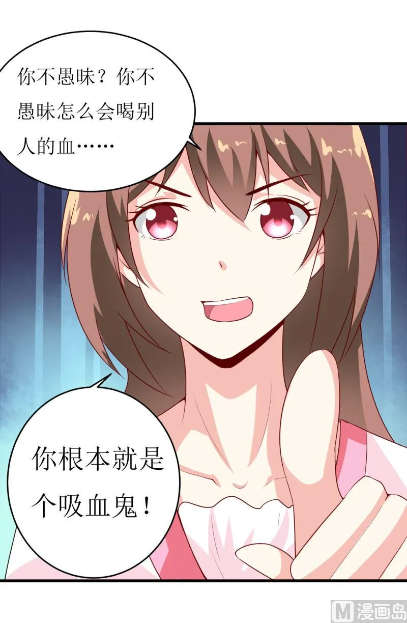 第7话 听说你能救我的命 第62页
