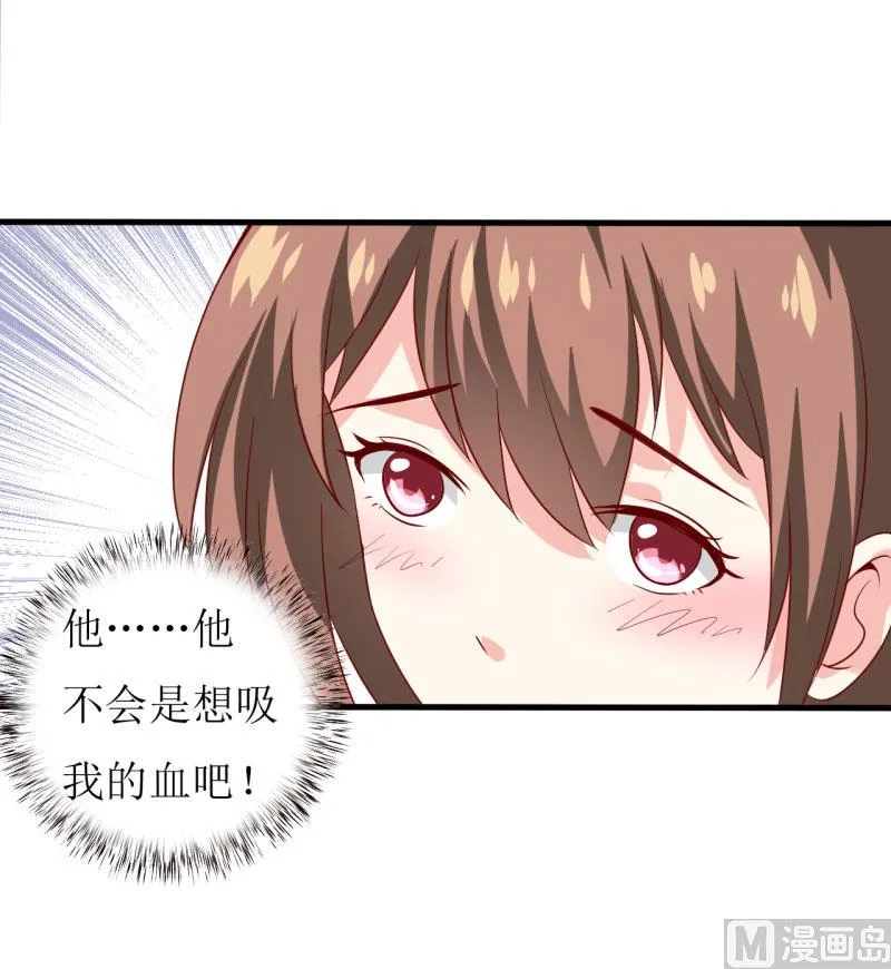 第8话 竹马 第4页