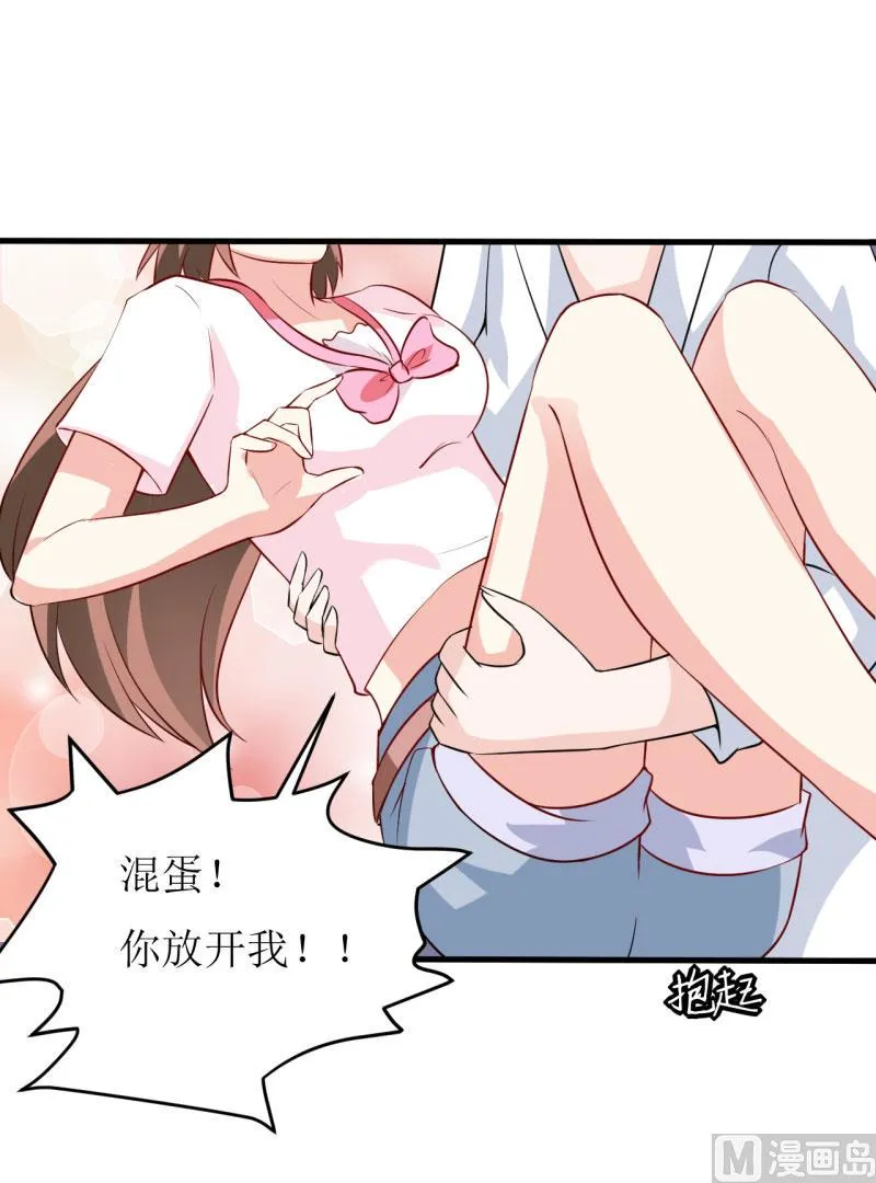 第8话 竹马 第5页