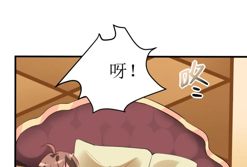 第8话 竹马 第6页