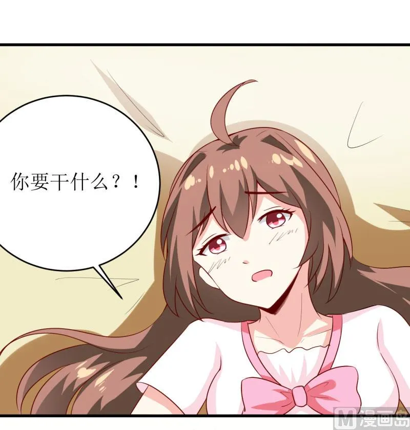第8话 竹马 第9页