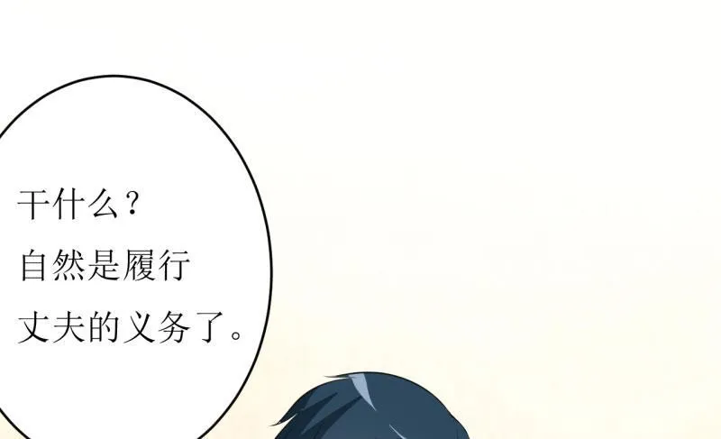 第8话 竹马 第10页