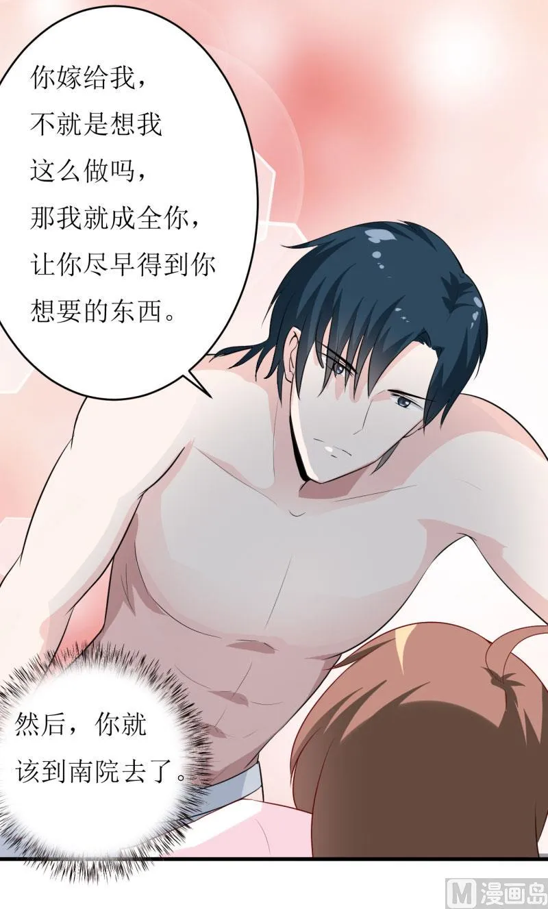 第8话 竹马 第13页