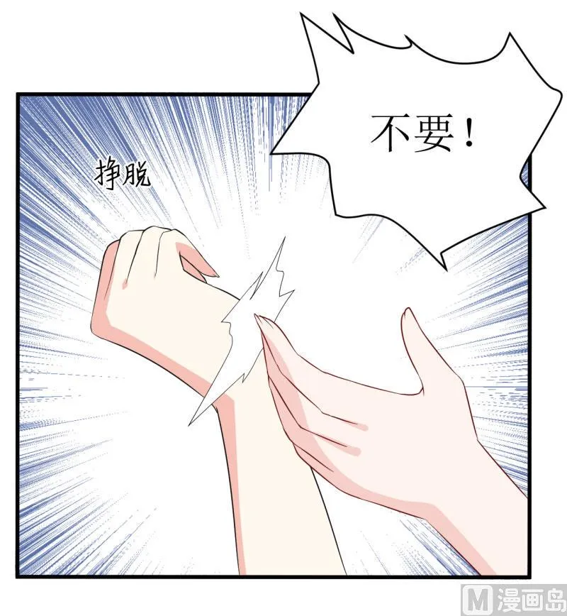 第8话 竹马 第15页