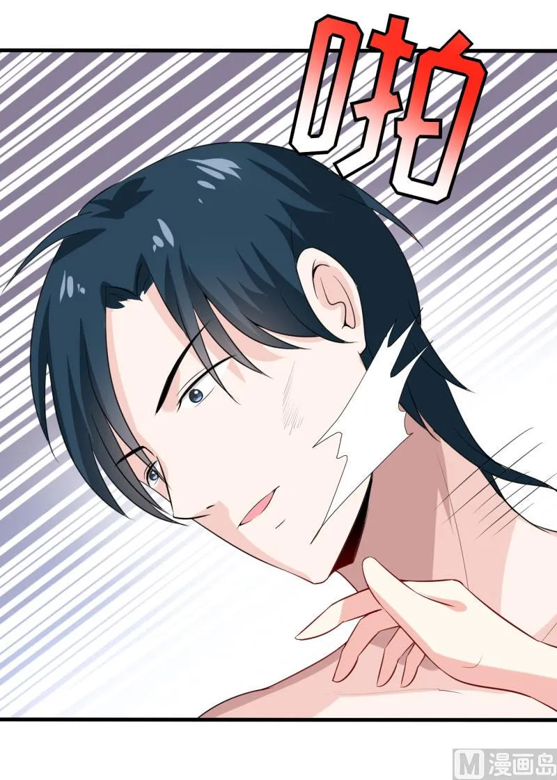 第8话 竹马 第16页
