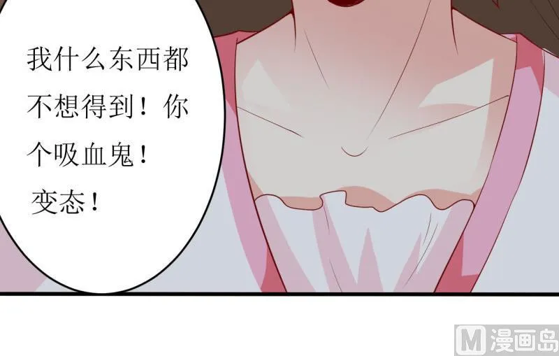 第8话 竹马 第19页