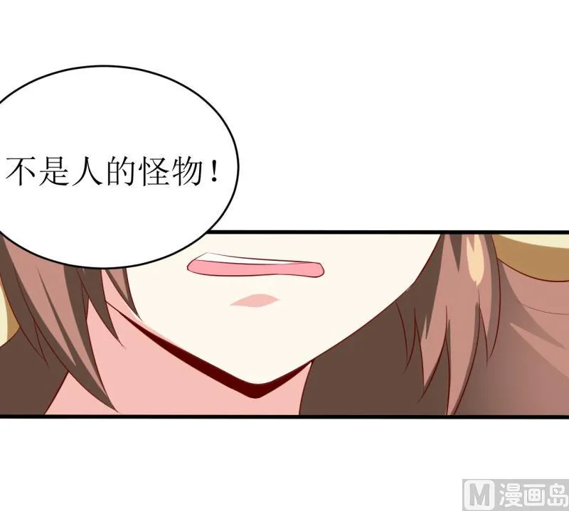 第8话 竹马 第20页