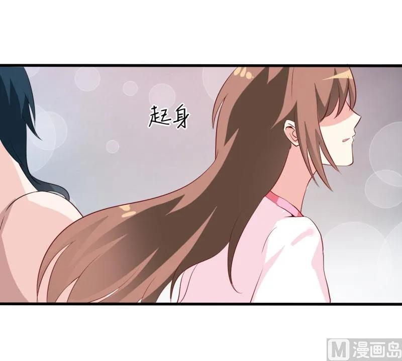 第8话 竹马 第22页