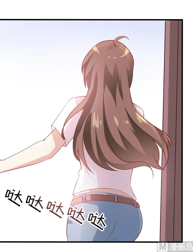 第8话 竹马 第23页