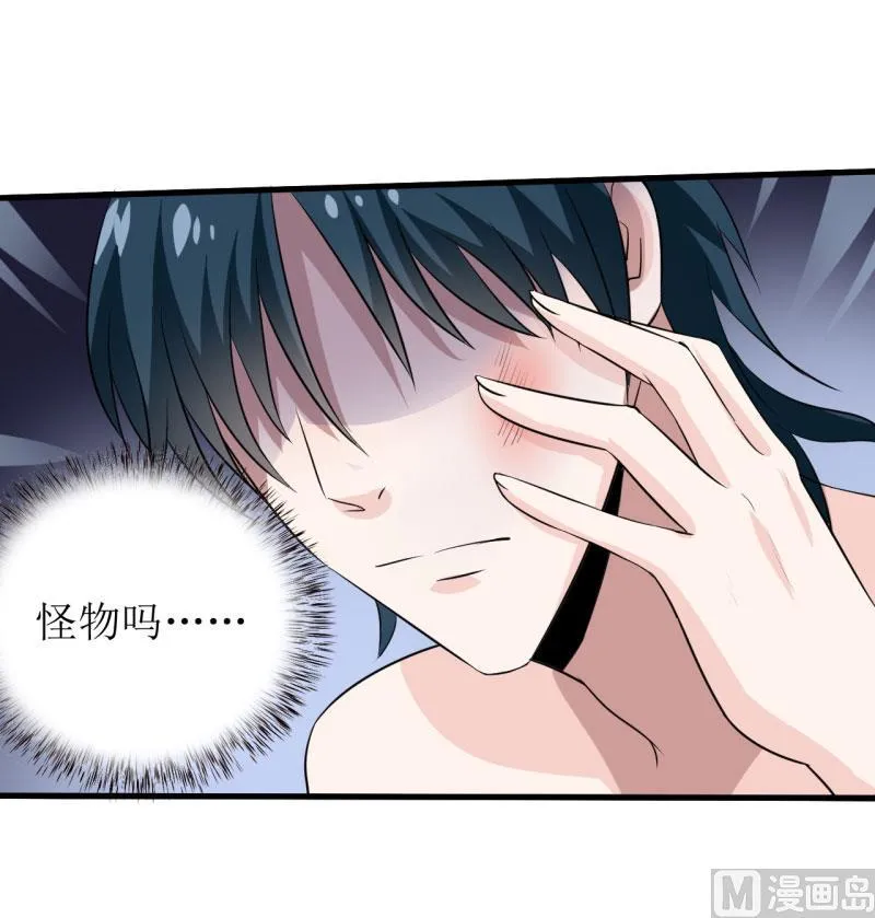 第8话 竹马 第25页
