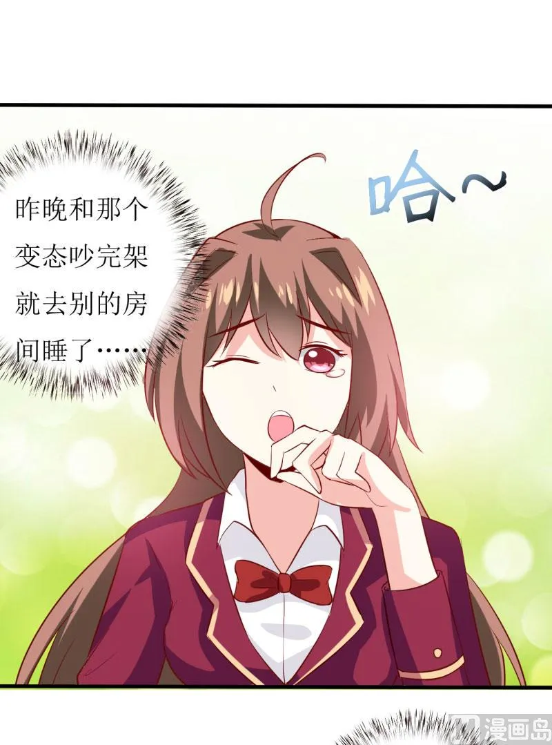 第8话 竹马 第30页