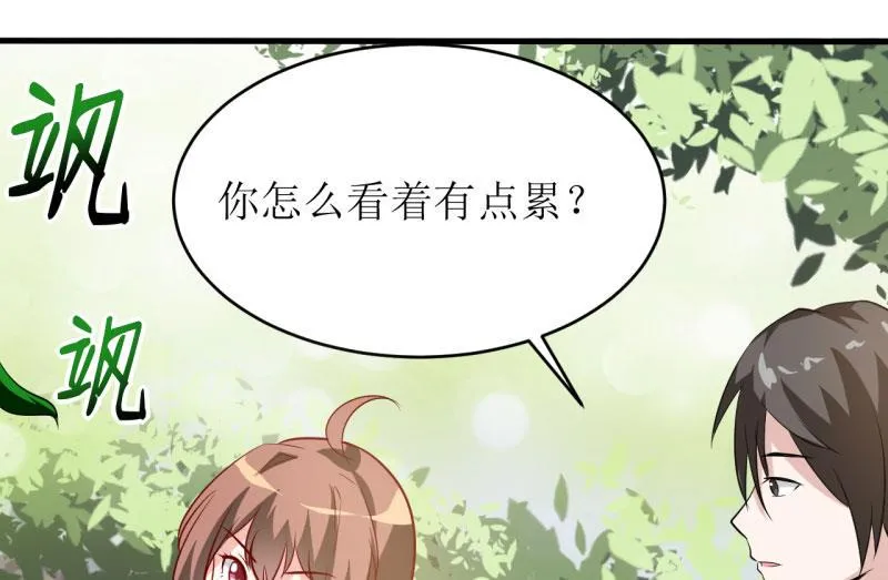 第8话 竹马 第32页