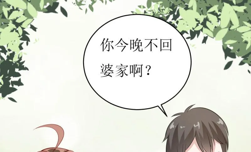 第8话 竹马 第37页