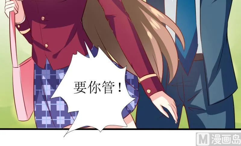 第8话 竹马 第39页