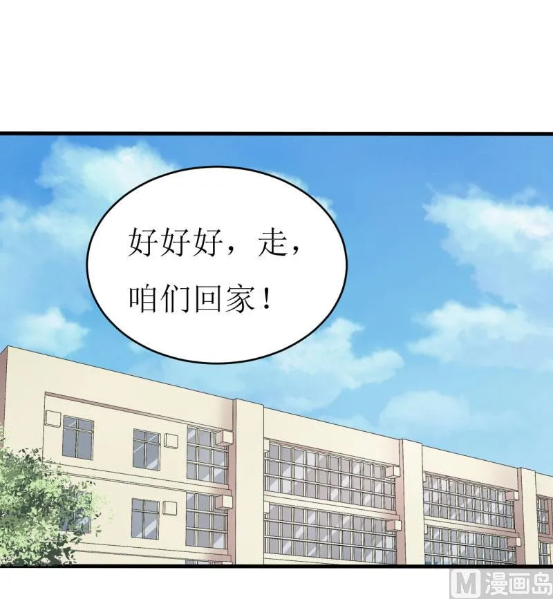 第8话 竹马 第40页