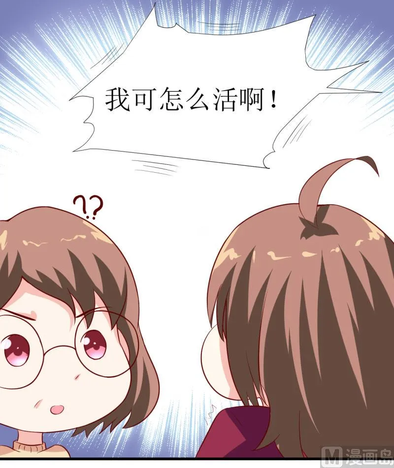 第8话 竹马 第45页