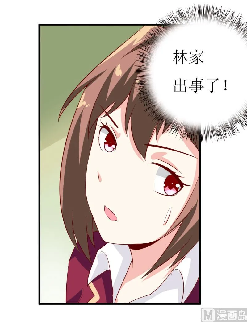 第8话 竹马 第46页