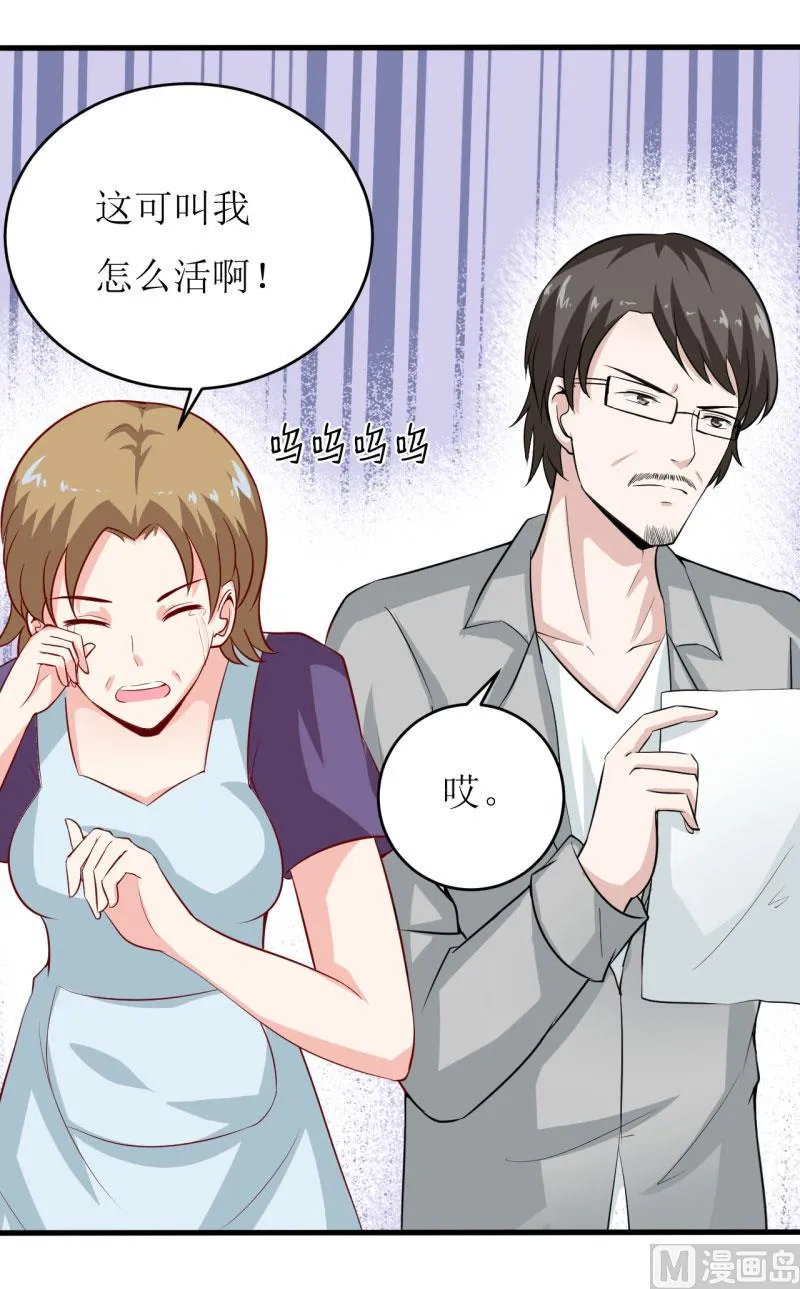 第9话 我一定不让你有事的（上） 第3页