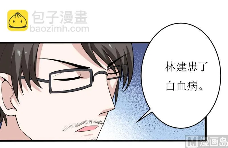 第9话 我一定不让你有事的（上） 第9页
