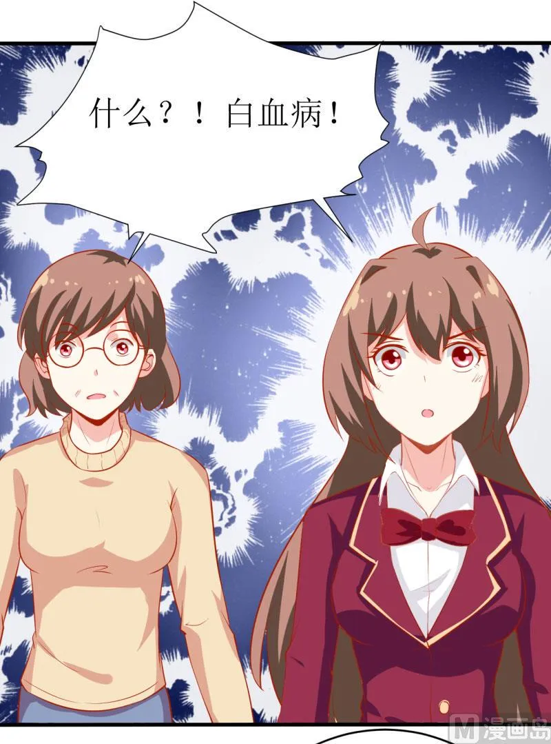 第9话 我一定不让你有事的（上） 第10页