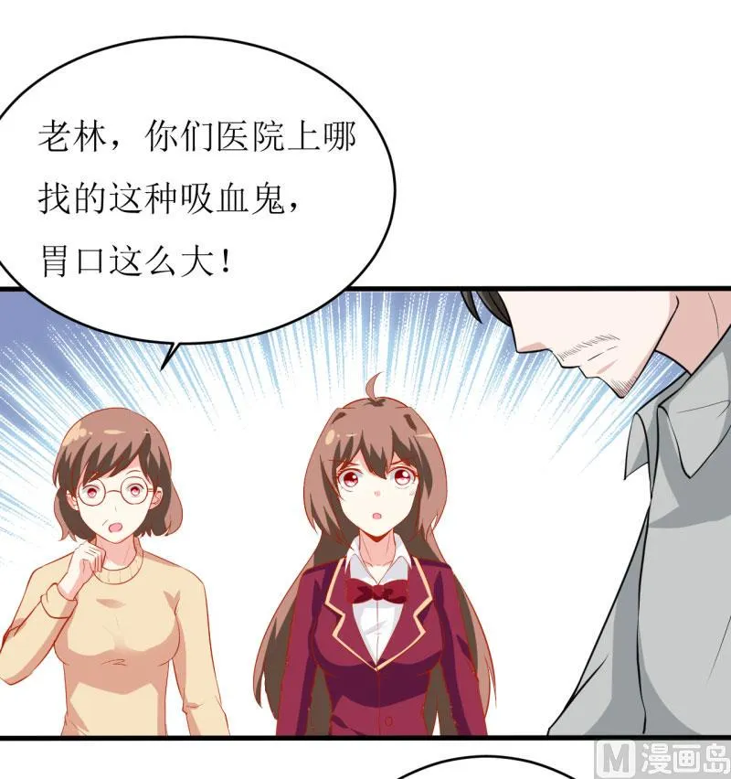 第9话 我一定不让你有事的（上） 第13页