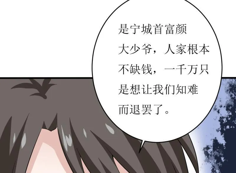 第9话 我一定不让你有事的（上） 第14页
