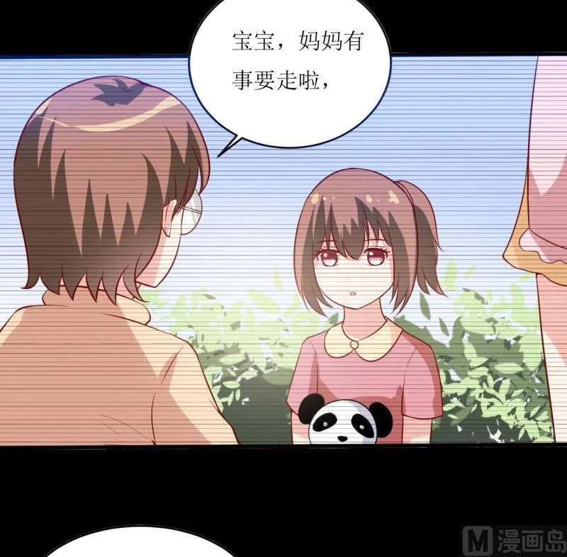 第9话 我一定不让你有事的（上） 第26页
