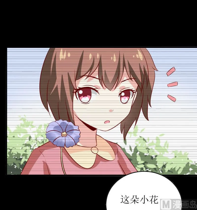 第9话 我一定不让你有事的（上） 第29页