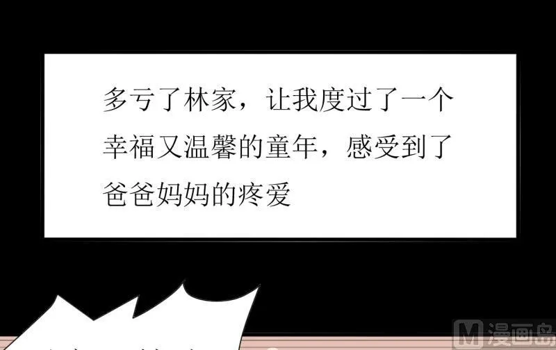 第9话 我一定不让你有事的（上） 第31页