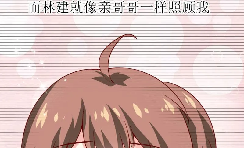 第9话 我一定不让你有事的（上） 第34页