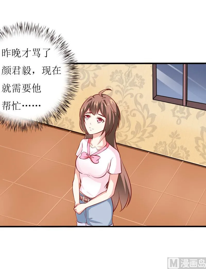 第9话 我一定不会让你有事的（下） 第5页