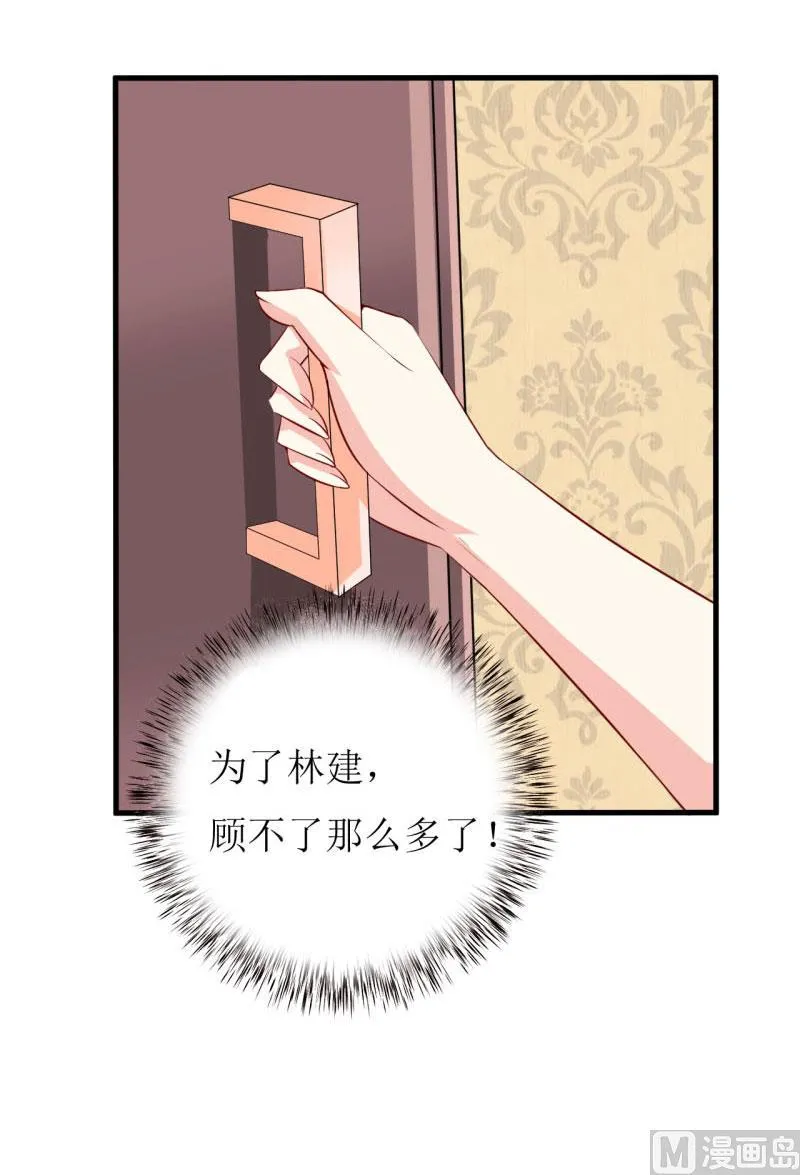 第9话 我一定不会让你有事的（下） 第6页