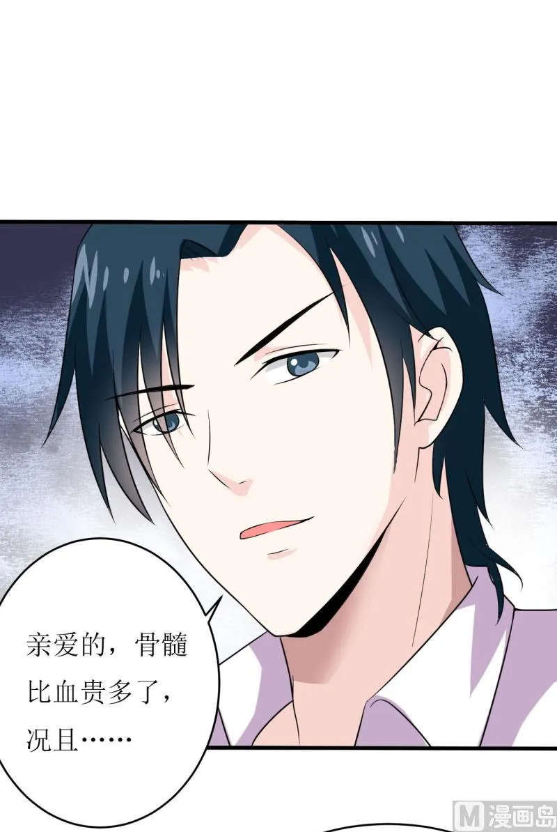 第9话 我一定不会让你有事的（下） 第13页