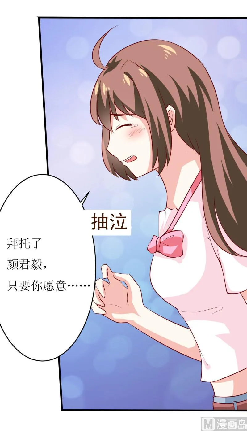 第9话 我一定不会让你有事的（下） 第17页