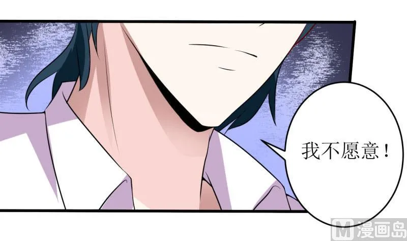 第9话 我一定不会让你有事的（下） 第18页