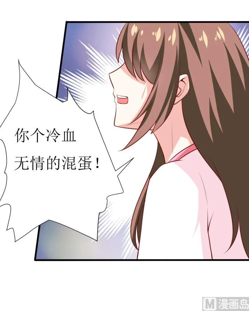 第9话 我一定不会让你有事的（下） 第20页