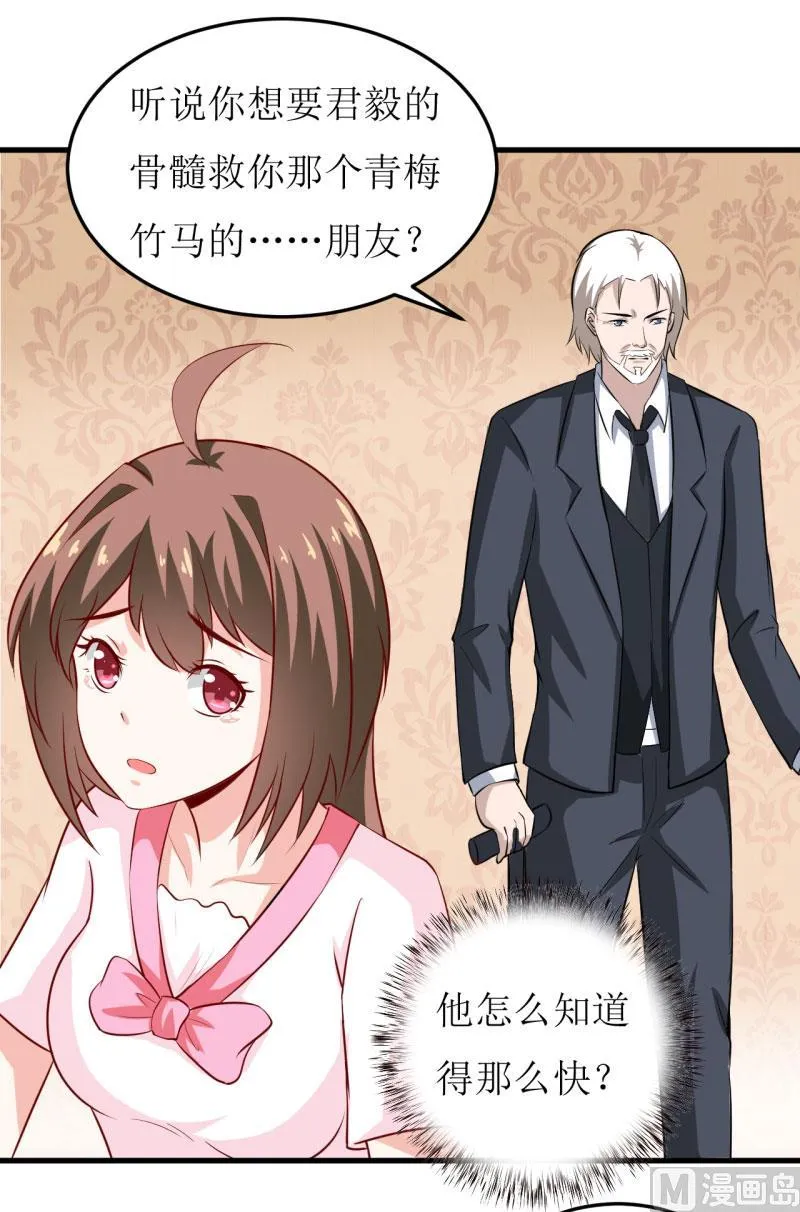 第10话 林健终于有救了 第2页