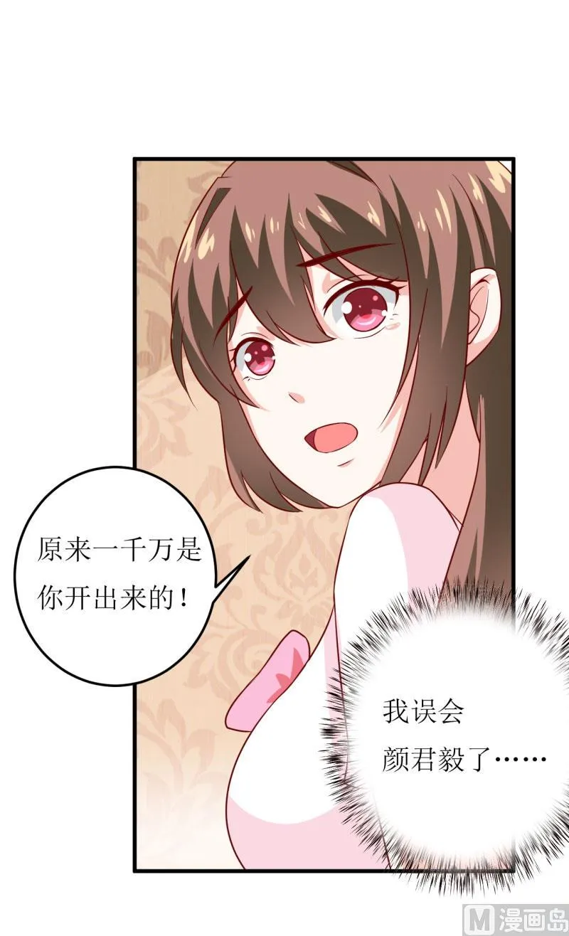 第10话 林健终于有救了 第4页