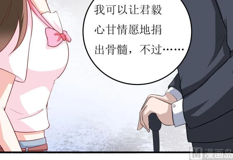 第10话 林健终于有救了 第7页