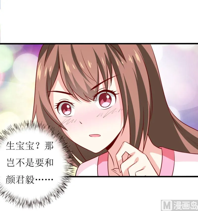 第10话 林健终于有救了 第10页