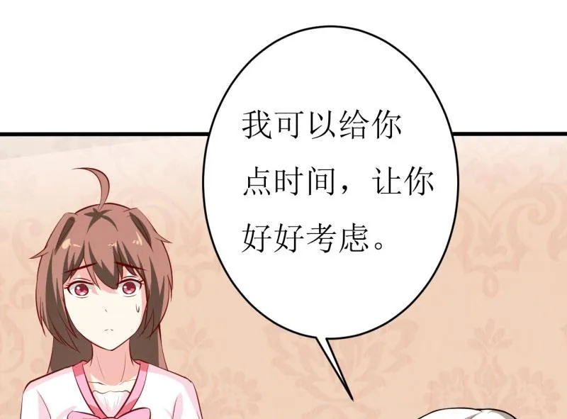 第10话 林健终于有救了 第12页