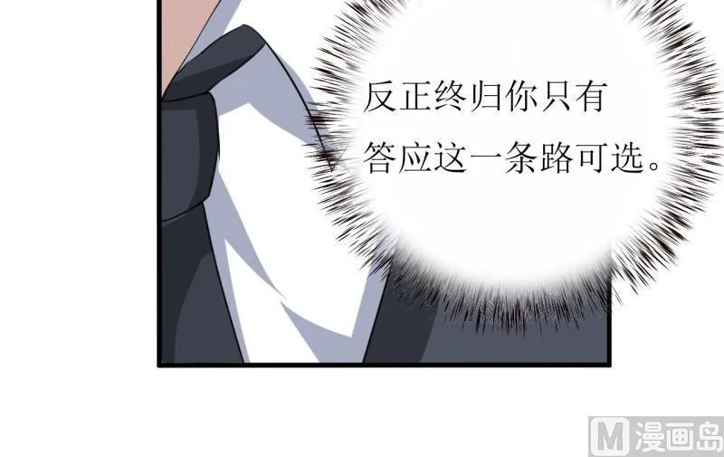 第10话 林健终于有救了 第17页
