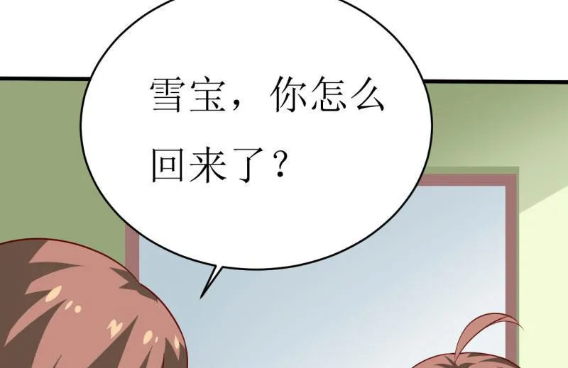 第10话 林健终于有救了 第19页