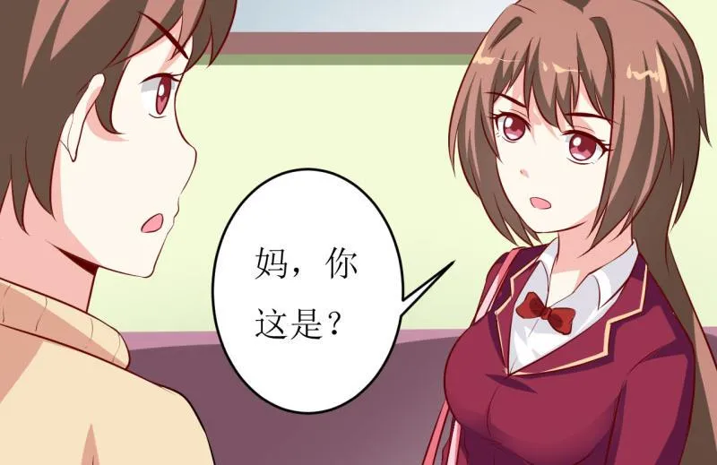 第10话 林健终于有救了 第20页