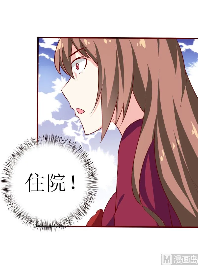 第10话 林健终于有救了 第23页