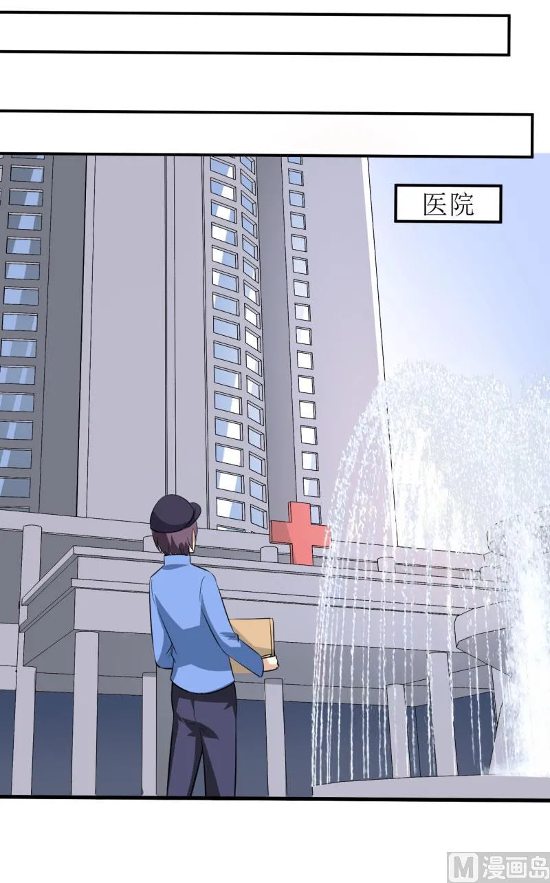第10话 林健终于有救了 第24页