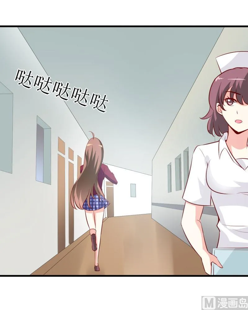 第10话 林健终于有救了 第25页
