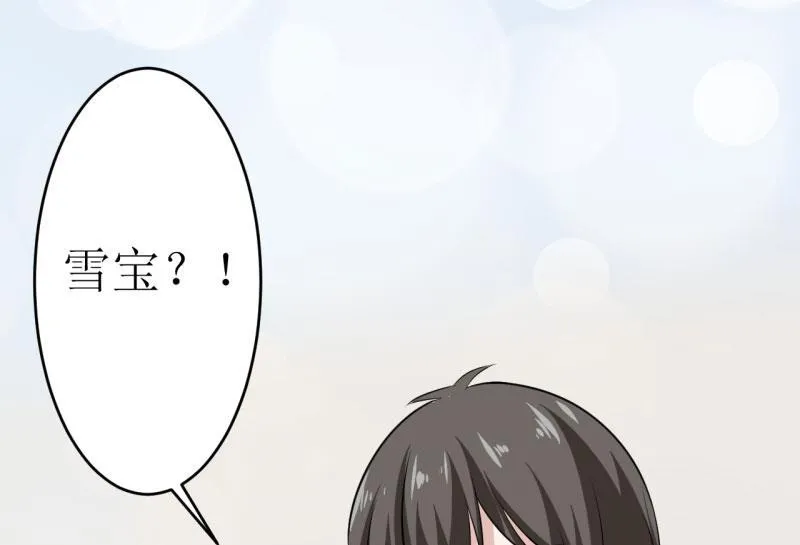 第10话 林健终于有救了 第28页